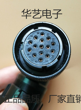 广州数控/华大/迈信/华兴数控 伺服电机航空插头 15芯 YD28K4TSF