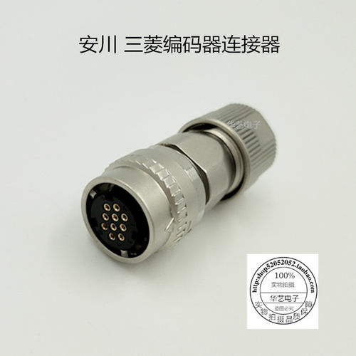 安川三菱伺服电机编码器接头 连接器DDK-10芯SM10S CM10-SP10S-M
