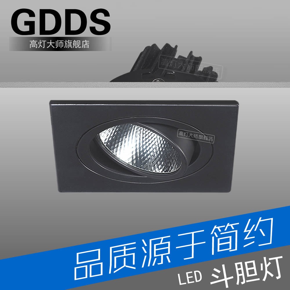 GDDS黑色方形射燈led簿款筒燈cob斗膽燈格柵燈客廳背景墻暗裝7.5