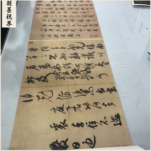 米芾书法尺牍合集绢布高清复制微喷字帖长卷学习临摹范本字画卷轴