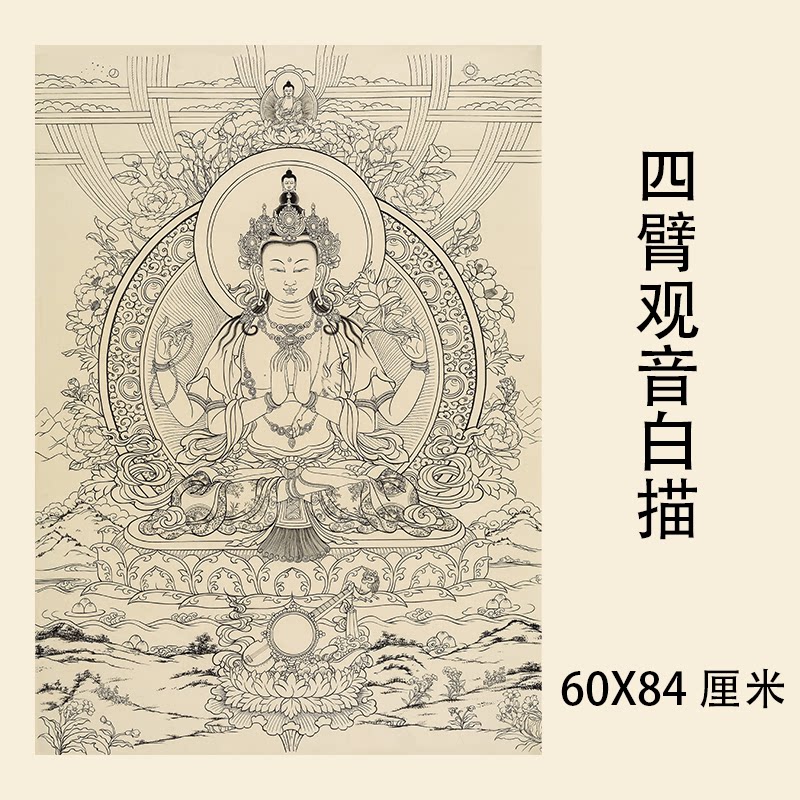 佛画菩萨人物四臂观音五部文殊唐卡线稿白描高清图临摹素材