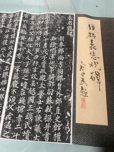 宋 苏轼 大楷表忠观碑42.3X181厘米 宋四家书法字帖碑拓整张长卷