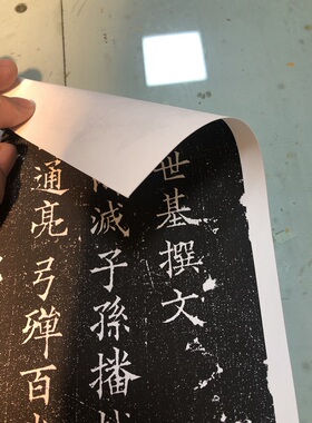 欧阳询 姚辩墓志铭 隋唐石刻毛笔书法字帖 欧体楷书艺术微喷复制