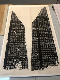 东汉 熹平石经 尚书残石 隶书楷书碑拓整碑复制临摹学习范本书法