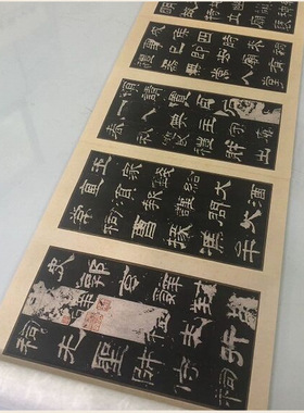 乙瑛碑长卷书法复古书法字画碑