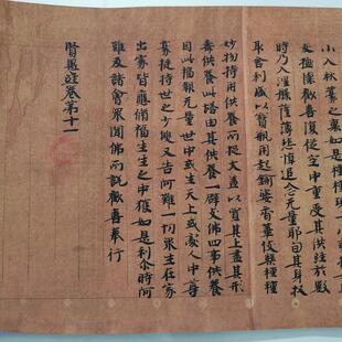 敦煌遗书北魏写经沙門慧觉 贤愚因缘经书法字画小楷微喷复制装裱