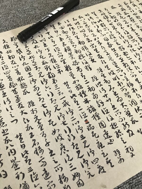 唐人草书法华经玄赞卷故宫藏本 章草字帖高清微喷复制长卷装饰画