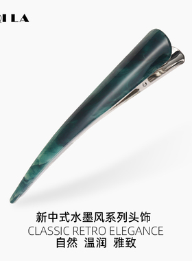 AIQILA哎奇啦新中式水墨风鸭嘴夹头饰长款绿色盘发鲨鱼夹子气质款