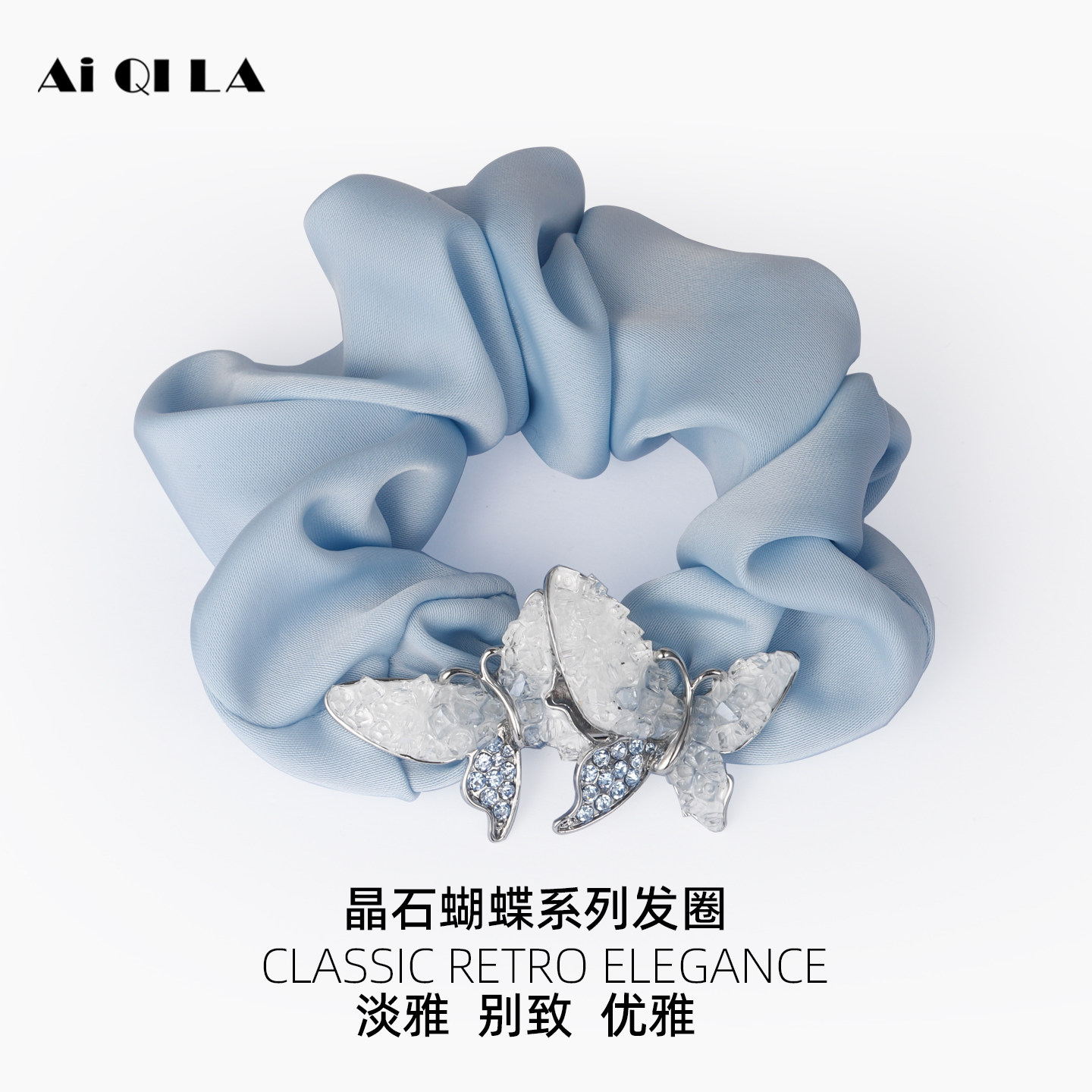 AIQILA哎奇啦晶石蝴蝶大肠发圈扎头发蝴蝶头绳仿水晶头饰橡皮筋