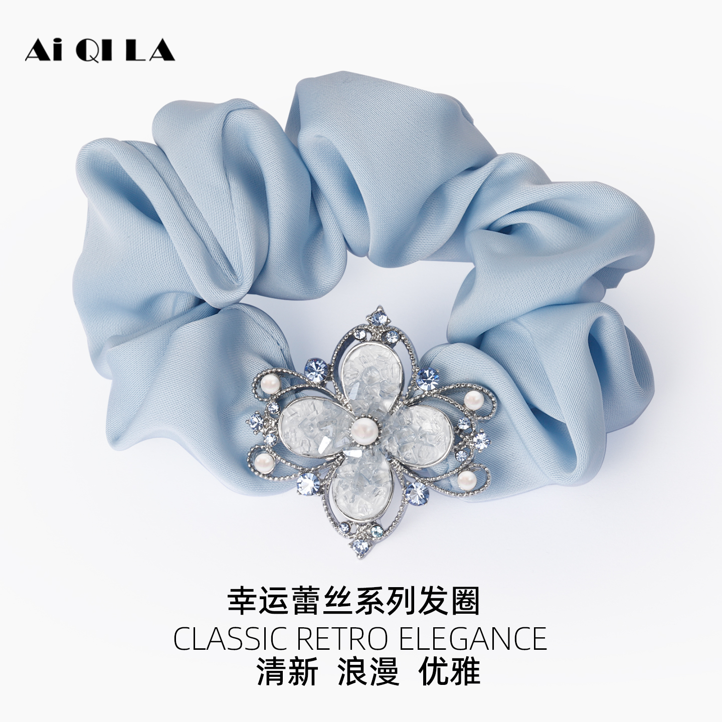 AIQILA2025新款幸运蕾丝发圈大肠