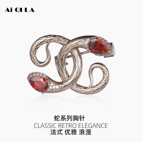 AIQILA哎奇啦蛇眸映钻系列胸针