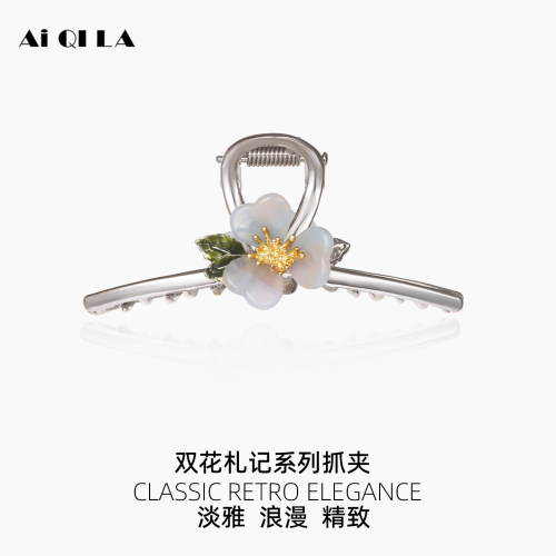 AIQILA2025双花札记小号半扎抓夹