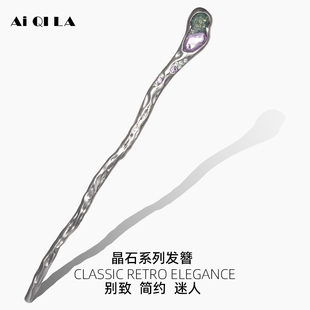 AiQILA2024春夏新款 重塑系列原创发簪现代簪子金属头饰高级感水晶