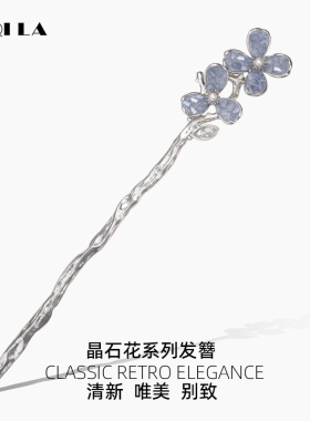 AIQILA2025早春发簪新款