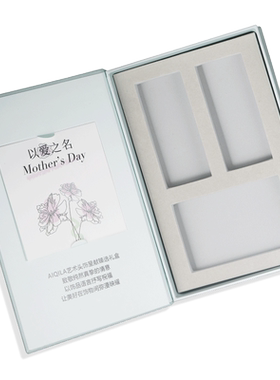 AIQILA节日礼盒礼盒套装