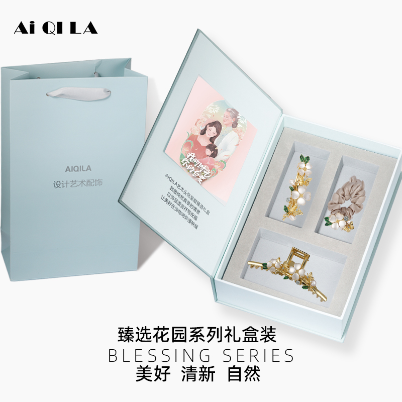 AIQILA女士礼物新品优雅礼盒装