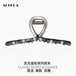 AIQILA哎奇啦气质女士抓夹高级感头饰法式复古珍珠盘头发夹子新款