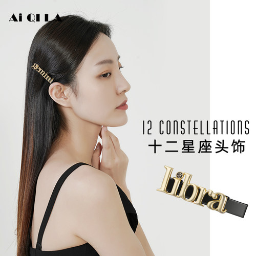 AIQILA边夹哎奇啦星座