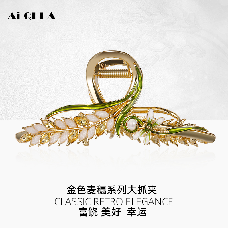 AIQILA女士新款头饰麦穗鲨鱼夹抓夹大号高级感盘发夹子高档发夹美