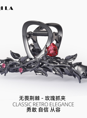 AIQILA设计黑色原创新款荆棘玫瑰大号抓夹后脑勺发夹盘发鲨鱼夹子