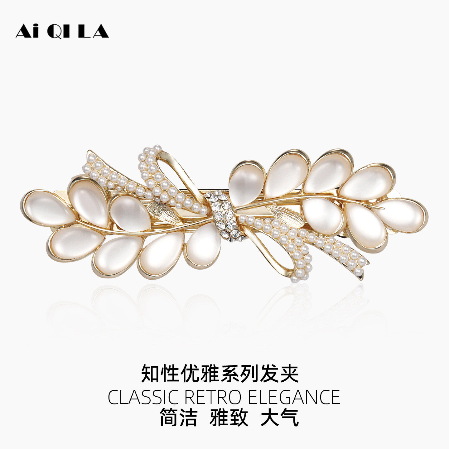 AiQILA哎奇啦气质发夹女后脑勺夹子蝴蝶结头饰仿珍珠弹簧一字夹
