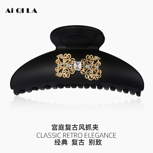 AIQILA哎奇啦宫庭复古系列抓夹醋酸板材发夹女黑色夹子头饰大号