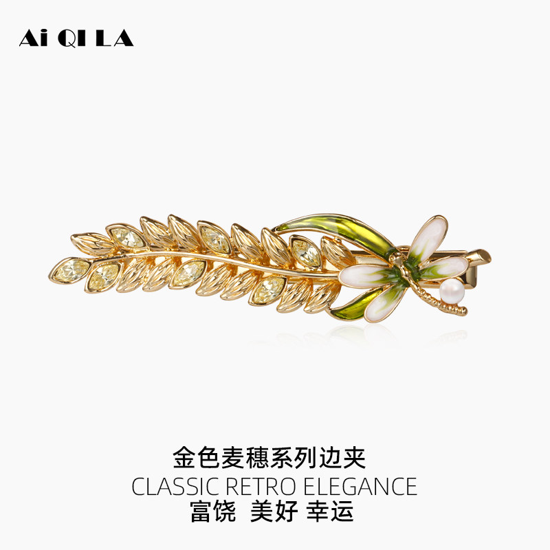 AIQILA初秋新款麦穗系列鸭嘴夹刘海碎发侧面边夹发夹小捏夹发卡