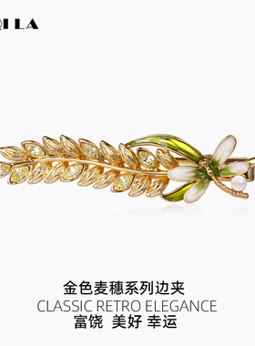 AIQILA初秋新款田园风麦穗边夹
