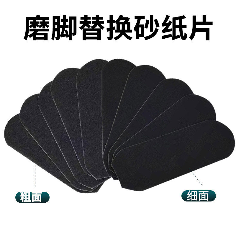不锈钢搓脚板专用磨砂片双面砂纸打磨死皮老茧脚后跟修脚美甲工具
