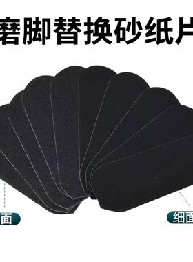 不锈钢搓脚板专用磨砂片双面砂纸打磨死皮老茧脚后跟修脚美甲工具