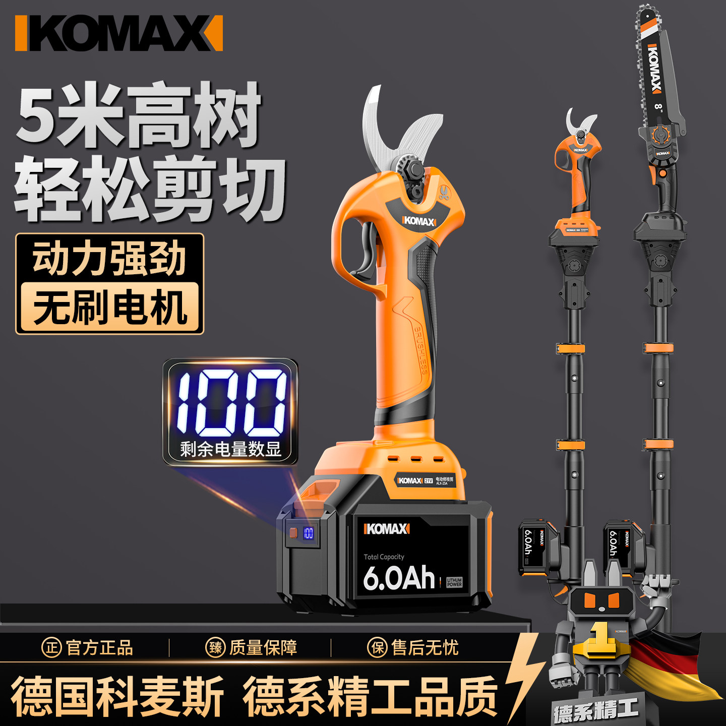 锂电高枝锯电动高枝剪果树园林加长杆伸缩修剪树枝剪充电式高空锯