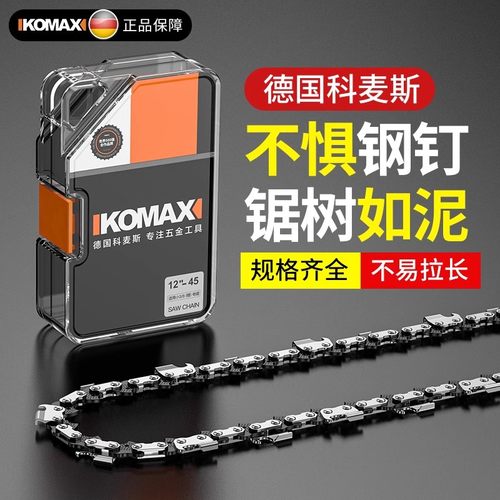 油锯电锯通用16寸电锯油据