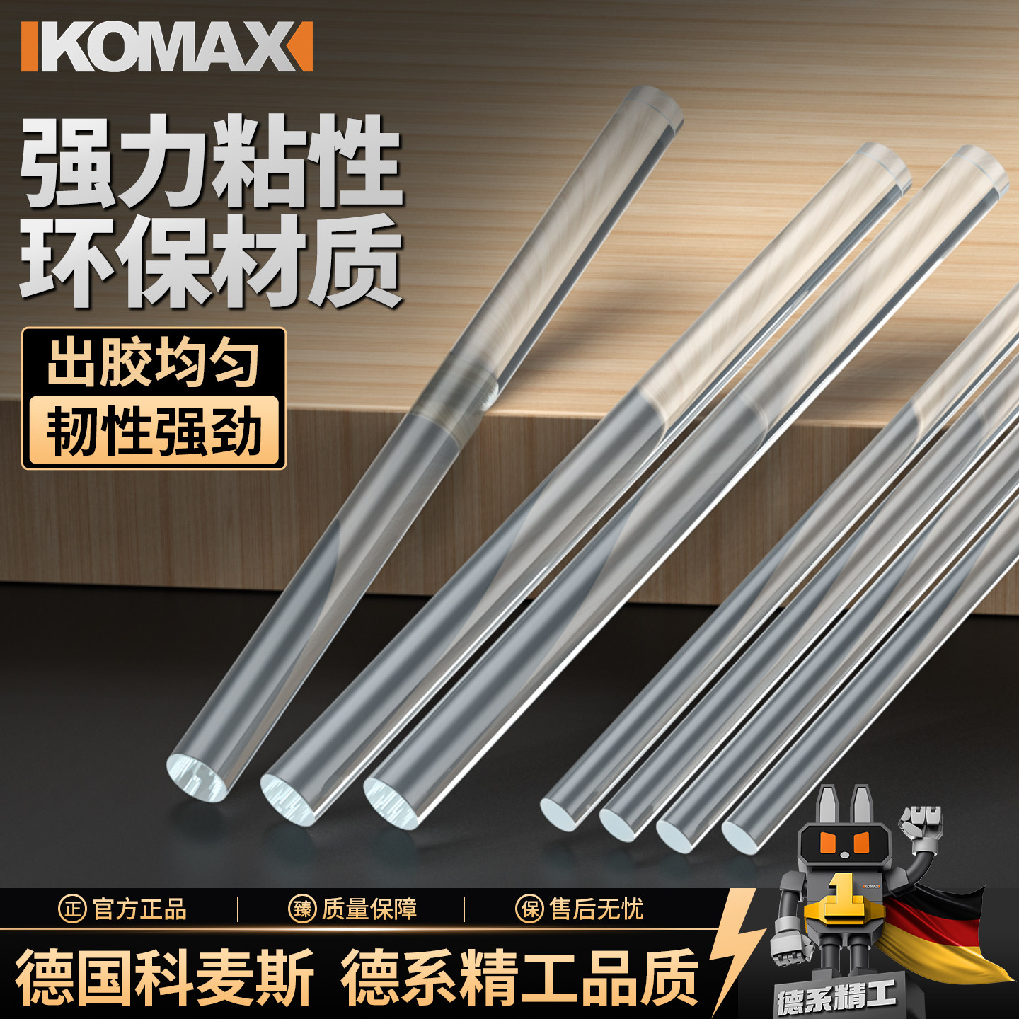 热熔胶棒高粘热熔胶家用强力手工胶水7mm/11mm热融胶枪胶条热溶抢