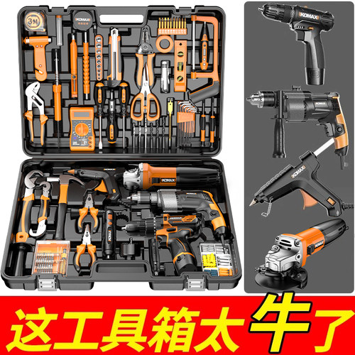 科麦斯电动专用多功能全套工具箱