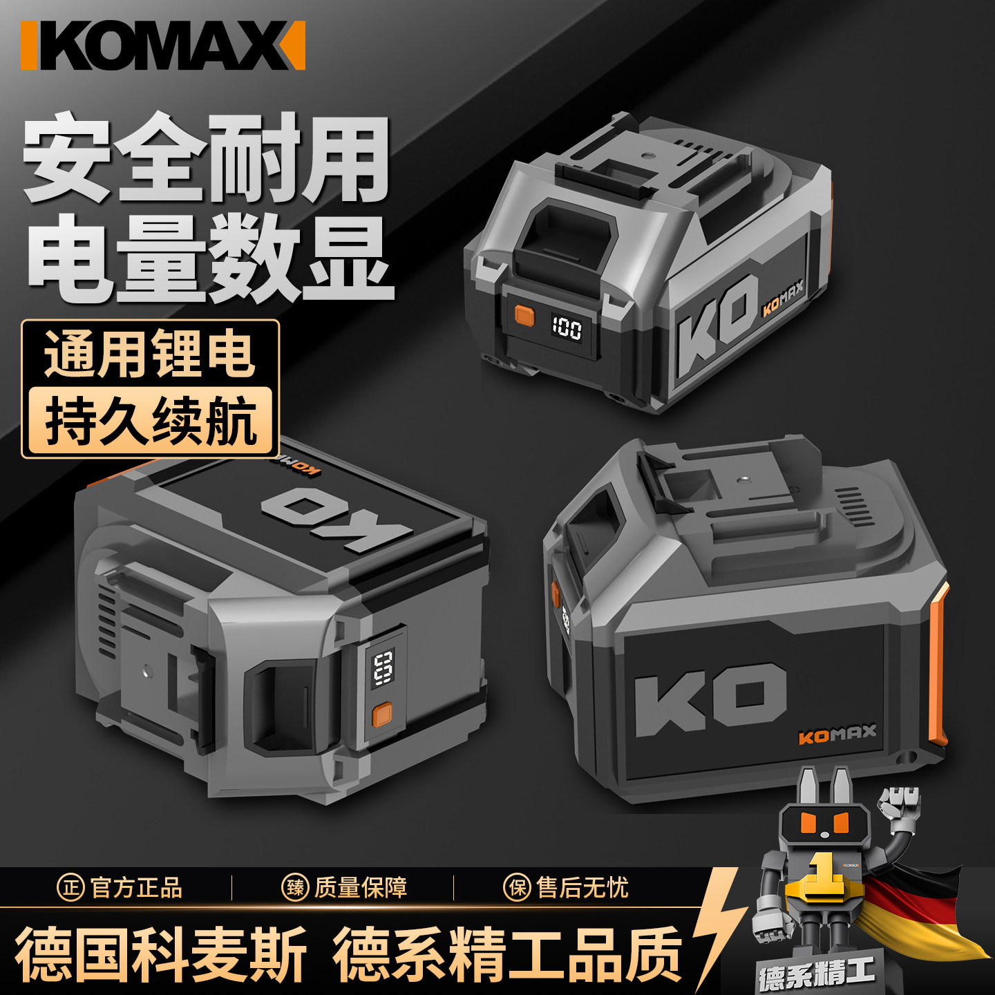 科麦斯电钻数显锂电池电动扳手充电角磨机手电钻电动螺丝刀充电器