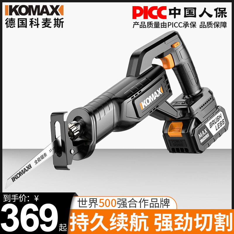 电动往复锯电锯家用小型手持电动锯切割骨头锯子手锯工具木工户外