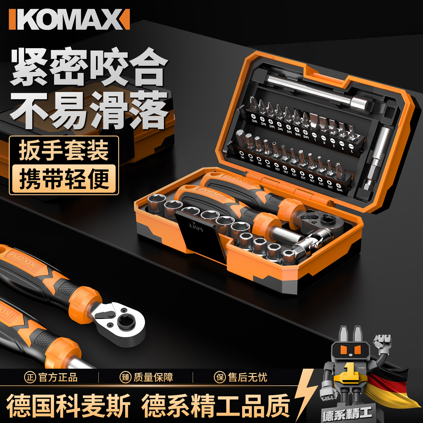 工具箱家用大全万能扳手套装
