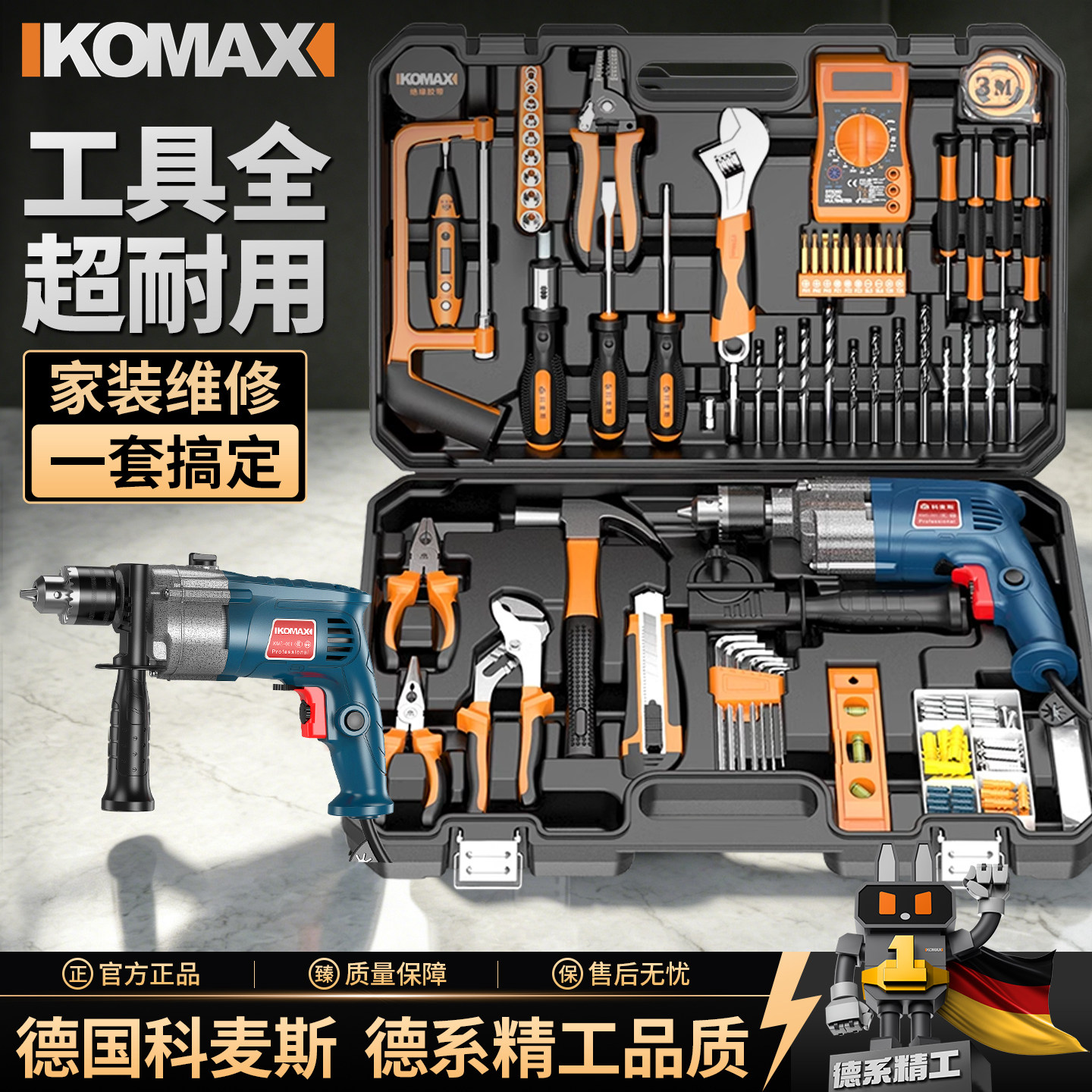 日常家用工具箱套装大全五金电工专用维修家庭车载多功能组合全套