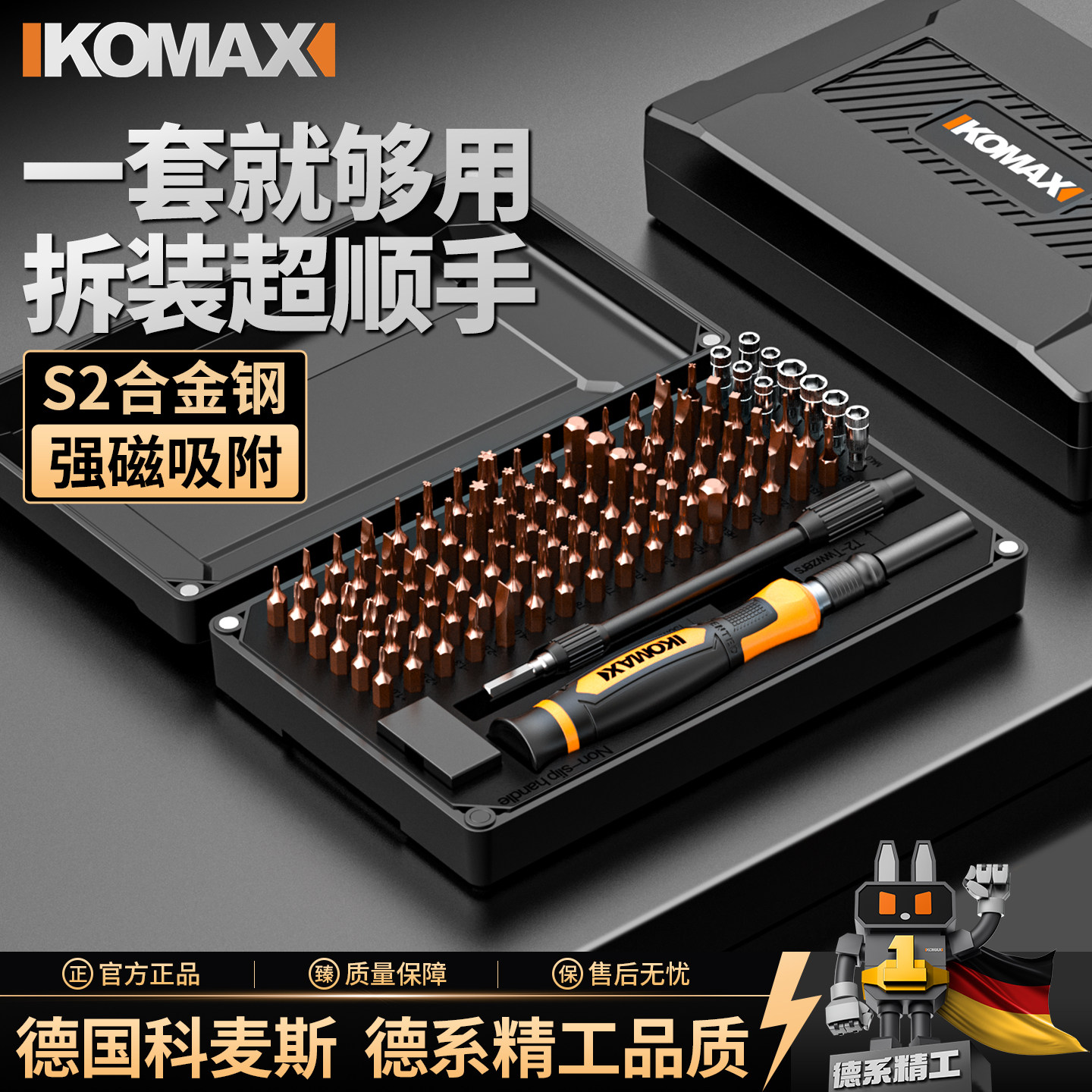家用小型螺丝刀套装十字梅花多功