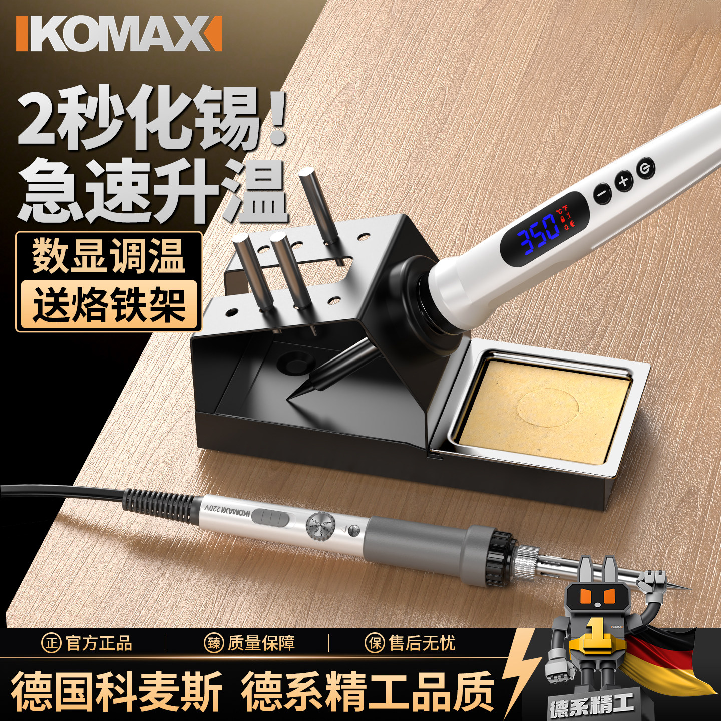 电烙铁数显调温电烙笔套装多功能