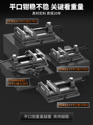 家用快速平口钳台钳工作台小型迷你台钻精密加工台虎钳工业级夹具
