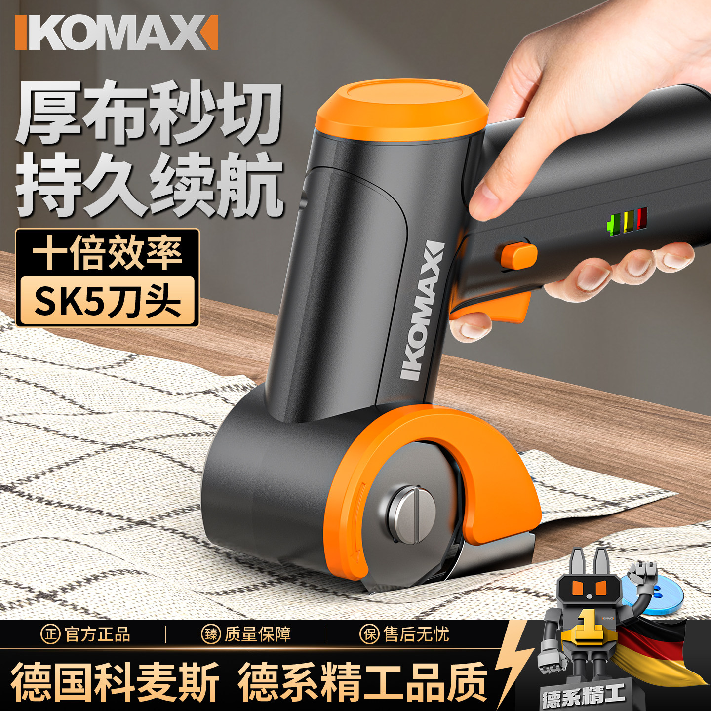 电剪刀裁布神器手持式多功能剪刀