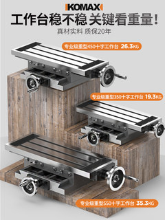 厂台钻十字工作台用高多功能铣床平口钳滑台钳450550重型精密十库