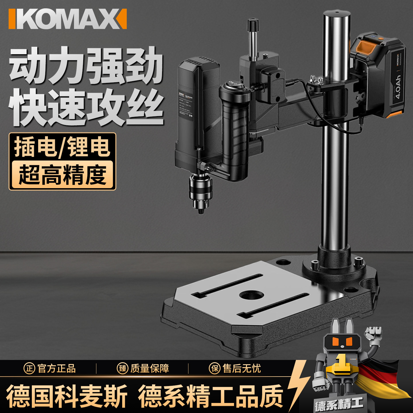 电动攻丝机锂电大功率攻牙机图片