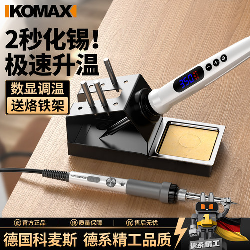 电烙铁数显调温电烙笔套装多功能