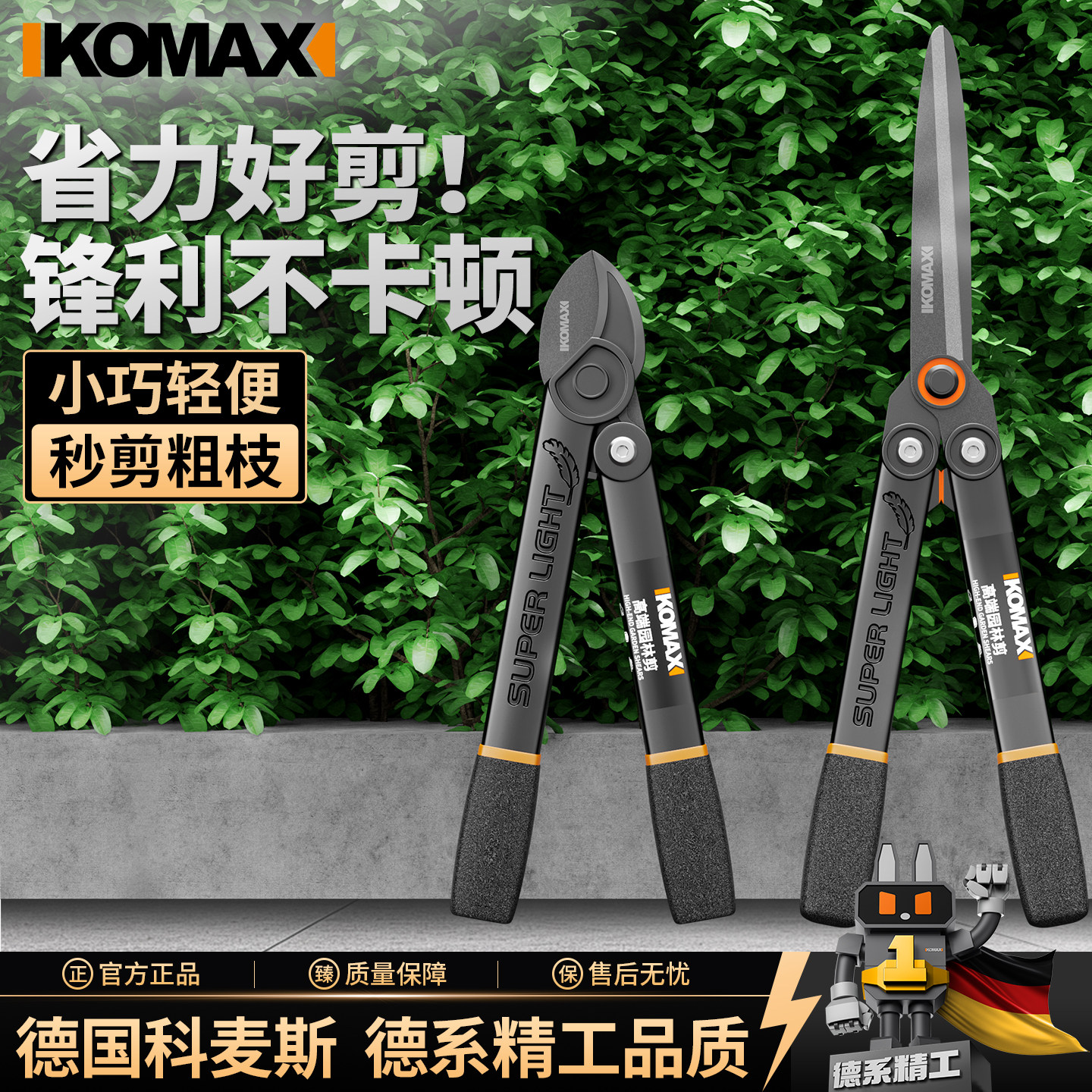 园艺剪家用草坪修剪花草剪小型剪子修剪树枝神器绿篱剪粗枝大剪刀