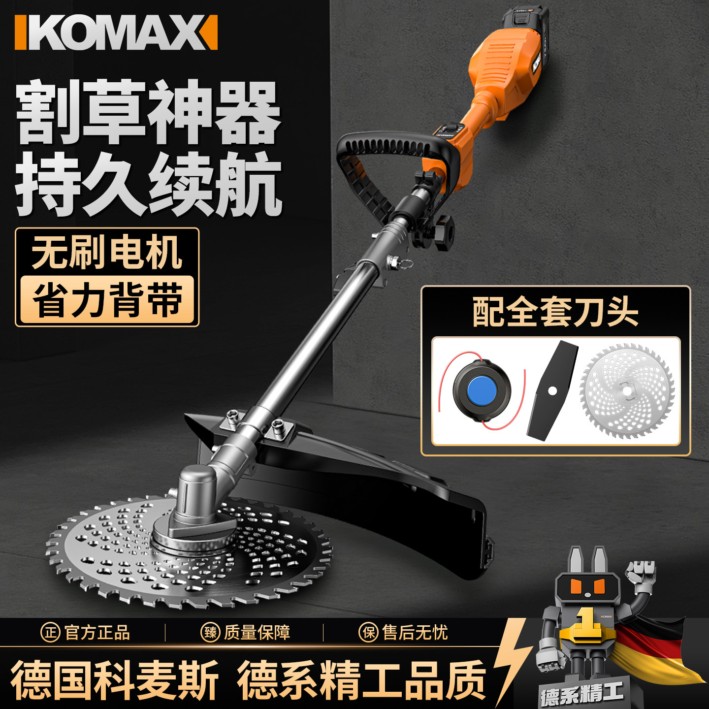 家用电动绿篱修剪机充电式割草机