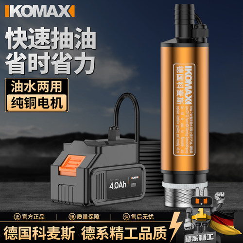 电动抽油泵加油机柴油抽油机