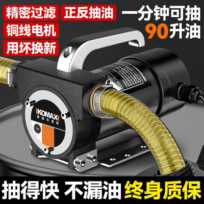 电动抽油泵小型便携式抽油机