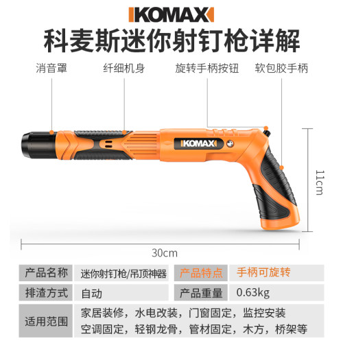 吊顶神器射钉枪气钉枪一体钢钉消音迷你打钉装修专用工具水泥固定